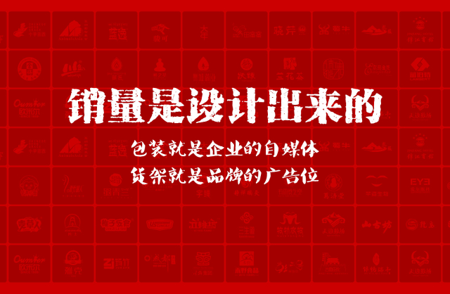 一家以提升产品销量为导向的河南包装设计机构